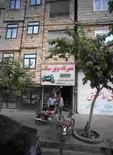 تعمیرگاه موتور سیکلت دو هزار شهرک غرب مشهد