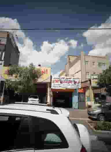 تعمیرگاه امیر در اقبال مشهد