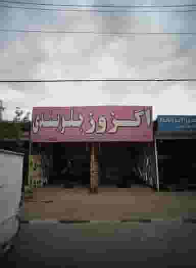 اگزوز جلوبندی شهرک شهید رجایی مشهد