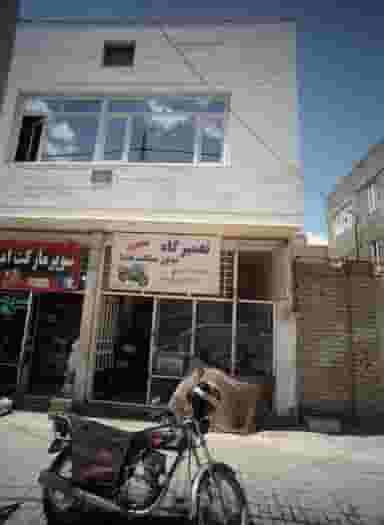 تعمیرگاه محمود در پنجتن مشهد