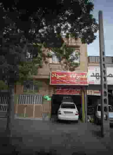 تعمیرگاه جواد در پروین اعتصامی مشهد