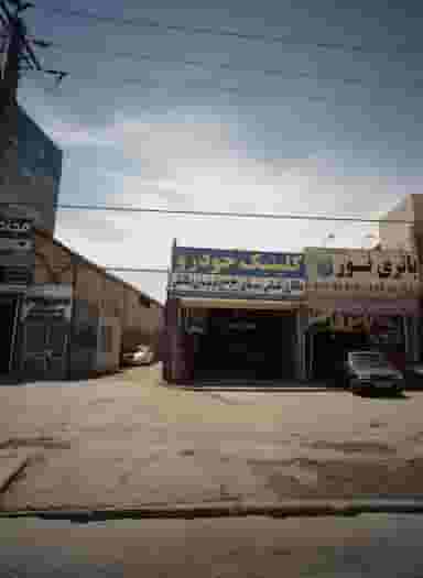 جلوبندی سازی شهرک غرب مشهد