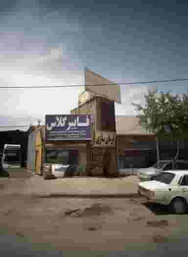 رادیاتور سازی در رباط مشهد