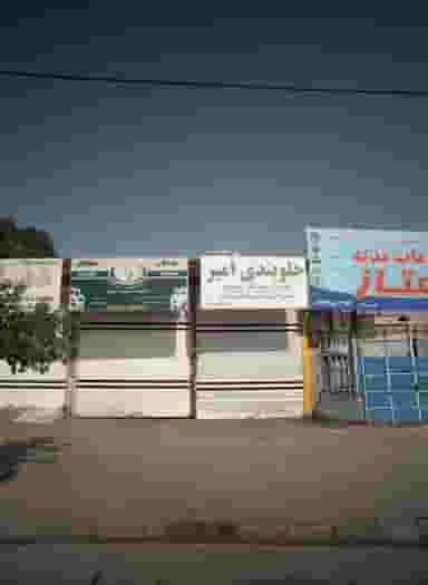 جلوبندی امیر در ایمان مشهد