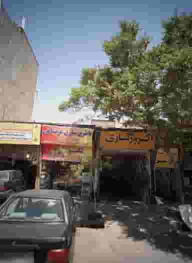 اگزوز سازی در کوشش مشهد