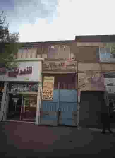 تعمیرگاه سالاری در امام رضا مشهد