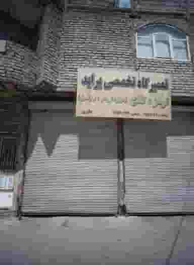 تعمیرگاه تخصصی پراید در بهمن مشهد