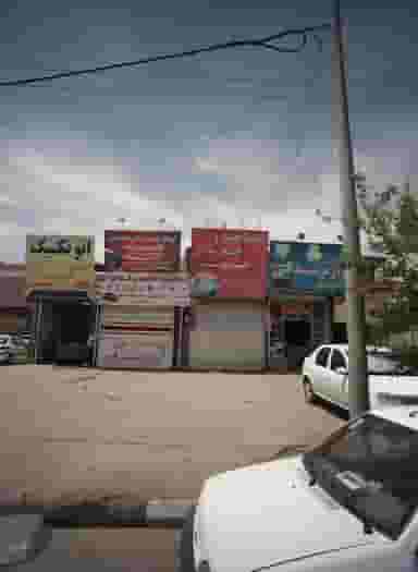 تعمیرگاه تخصصی خودرو زرین شهرک غرب مشهد