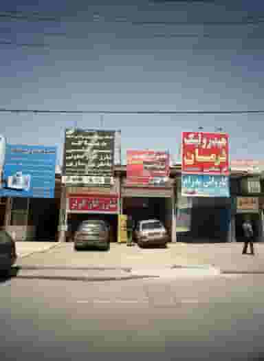 تعمیرات تخصصی جلوبندی تهران اسپرت در مشهدقلی مشهد