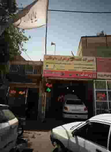 تعمیرگاه تخصصی برادران داوطلب در عامل مشهد
