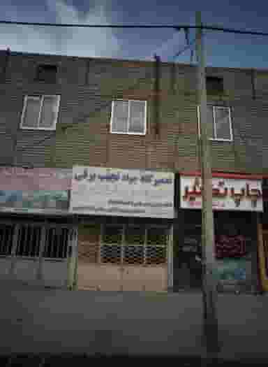 تعمیرگاه جواد نجیب برقی در امام رضا مشهد