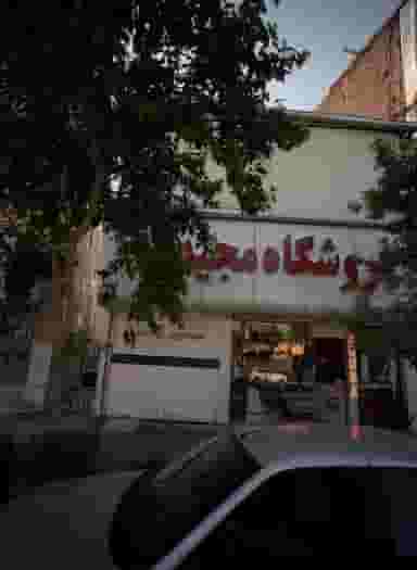 تعمیرگاه داوریان در عبادی مشهد