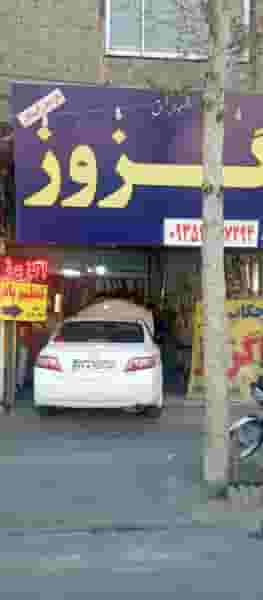 تعمیرگاه اگزوز سازی ابوالفضل در مجد مشهد