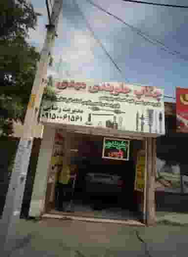 چکاب جلوبندی مهدی در آب و برق مشهد