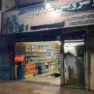 اتوسرویس عابدینی در شهید آوینی مشهد