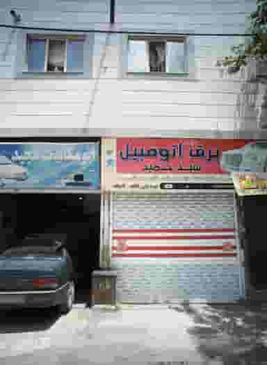 تعمیرگاه برق اتومبیل سید حمید در شهید آوینی مشهد