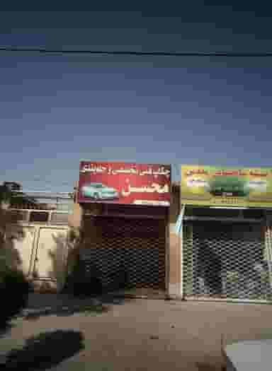 چکاپ فنی تخصصی و جلوبندی محسن در پروین اعتصامی مشهد