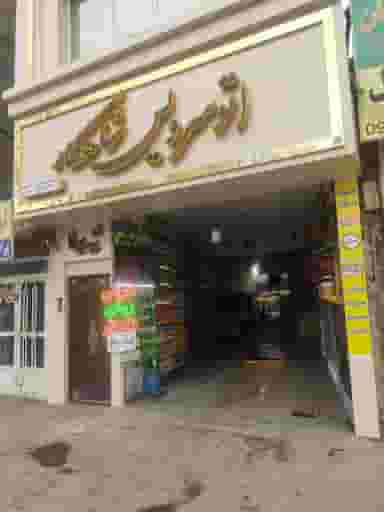 اتوسرویس تخصصی شاهکار در شهید هنرور مشهد