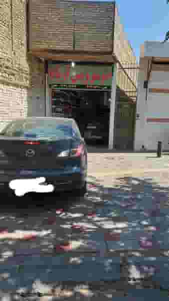 اتوسرویس آریانا در کلمان اصفهان