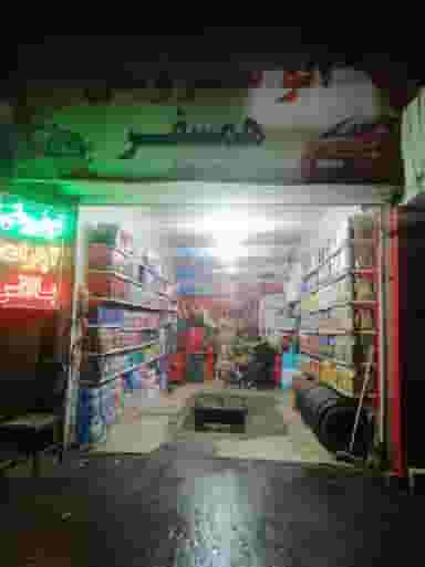 اتوسرویس همسفر در گلشهر کرج