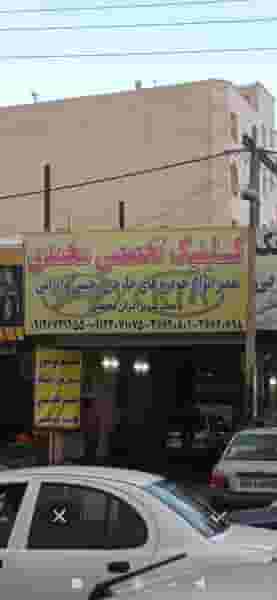 تعمیرگاه تخصصی رسول محمدی شهرک حسینی کرج