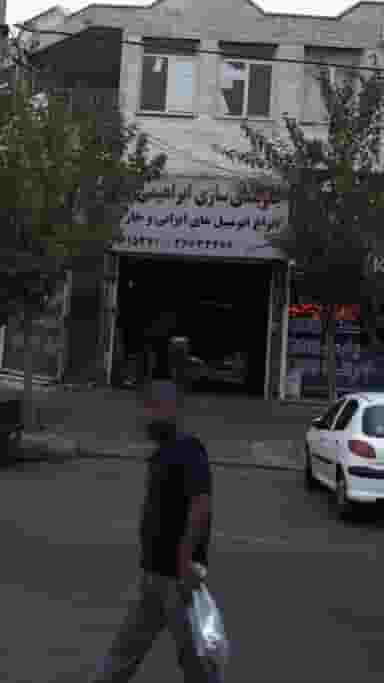 جلوبندی سازی ابراهیمی کرج