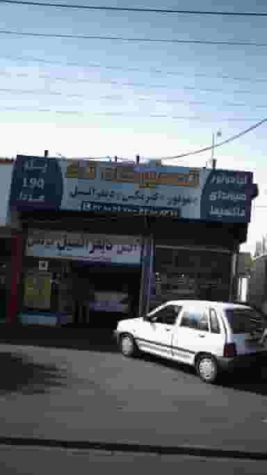 تعمیرگاه تک شهرک بنفشه کرج