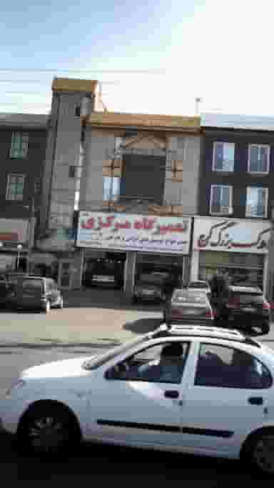 تعمیرگاه مرکزی شهرک بنفشه کرج