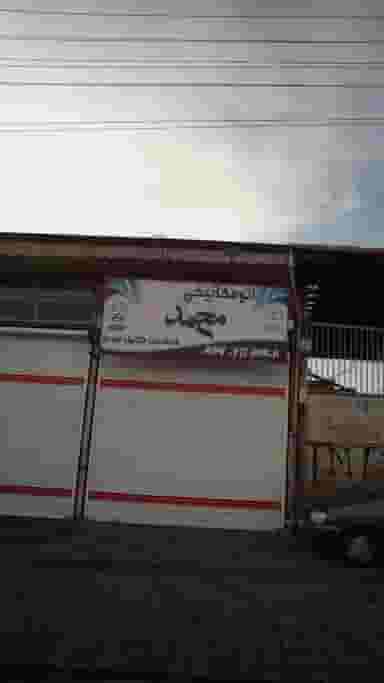 اتومکانیکی محمد در آج بیشه رشت