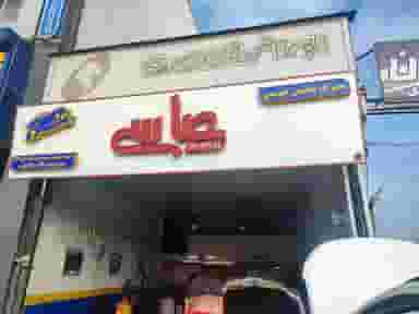 تعمیرگاه تخصصی جلوبندی عباسی در توحید رشت