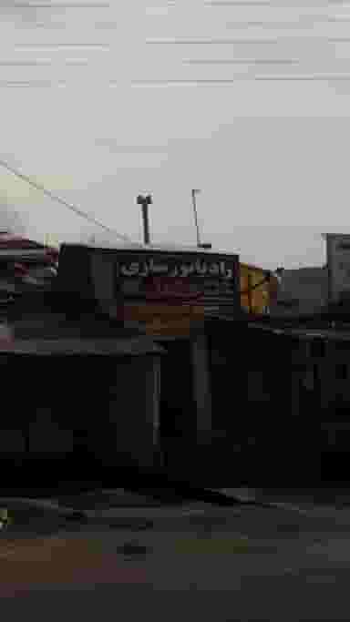 رادیاتور سازی عادل در کسبخ رشت