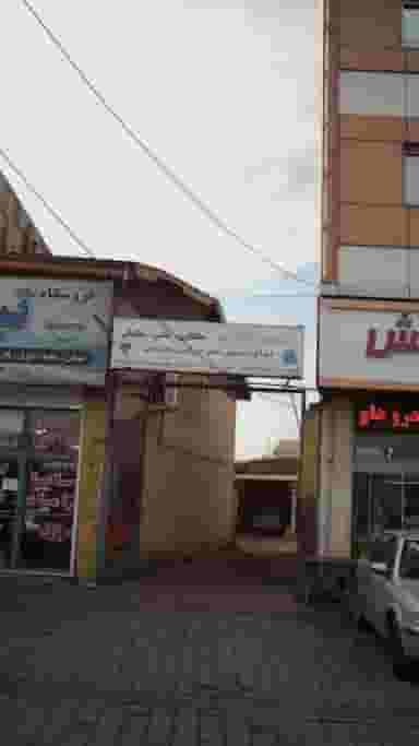 تعمیرگاه نور در آج بیشه رشت