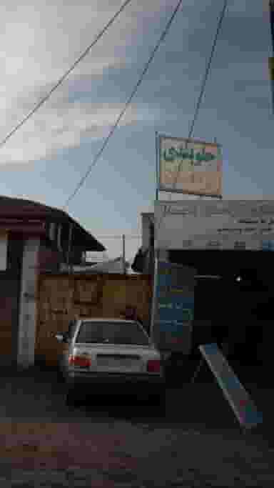 جلوبندی سازی کردستان (سید) در آج بیشه رشت