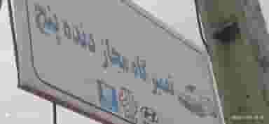 تعمیرگاه مجاز دنده پنج در کسبخ رشت