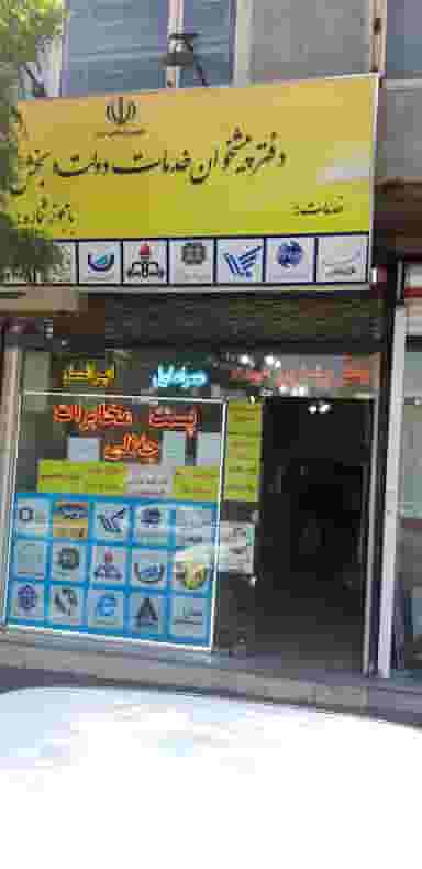 دفتر پیشخوان دولت جلالی در آخر طالقانی تبریز