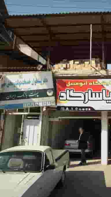 دفتر پیشخوان خدمات دولت و بخش خصوصی در دارداری ساری