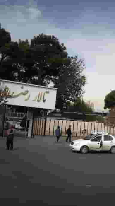 تالار رضا در گلشهر کرج