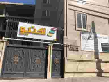 باشگاه ورزشی اکتیو در سرتک قزوین