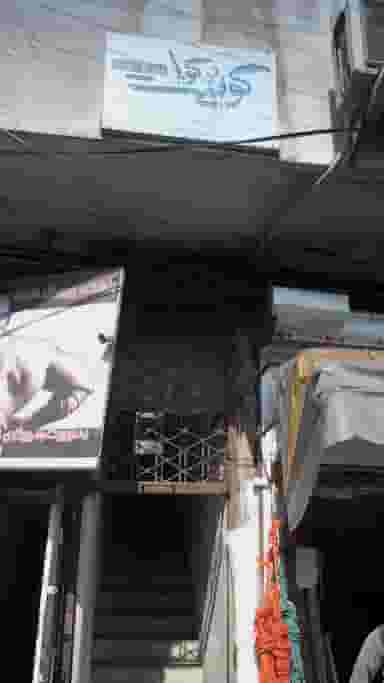 آموزشگاه زبان انگلیسی گویش گویا در مراد بیگ بابل