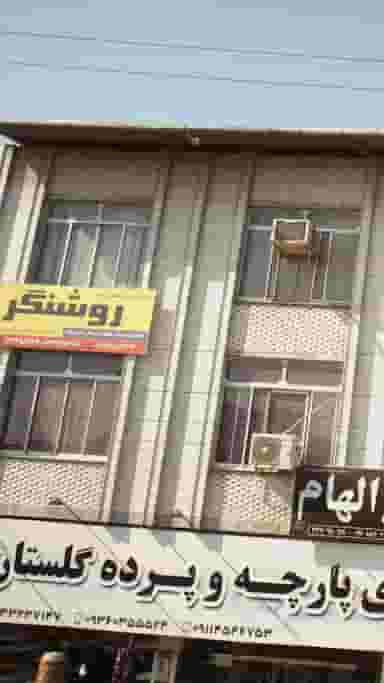 مرکز آموزش زبان انگلیسی دخترانه روشنگر در میانرود ساری