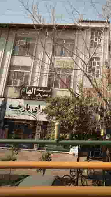 آموزشگاه مراقبت زیبایی الهام در میانرود ساری