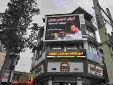 آموزشگاه موسیقی تکنواز در آیت الله طالقانی ساری