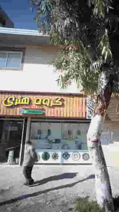 گروه هنری افرا در امامزداه شاهزاده حسین ساری