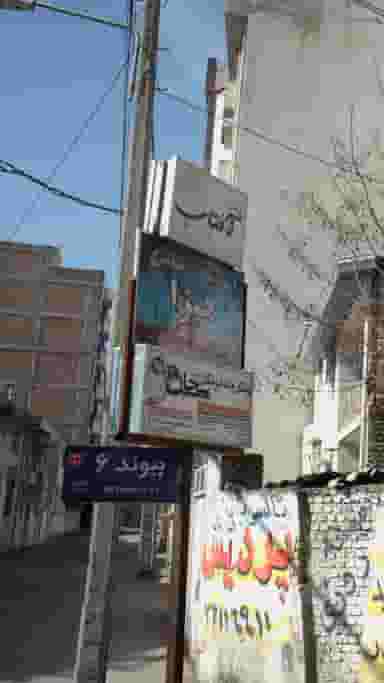 آموزشگاه نقاشی هیراد در پانزده خرداد ساری