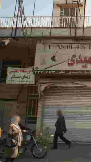 آموزشگاه انگلیسی زبان نگار پل گردن ساری