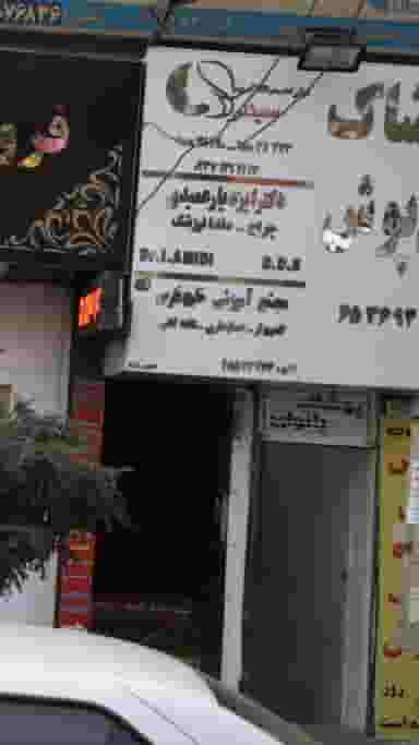 مجتمع آموزشی خلیج فارس در فاز ۱ اندیشه شهریار