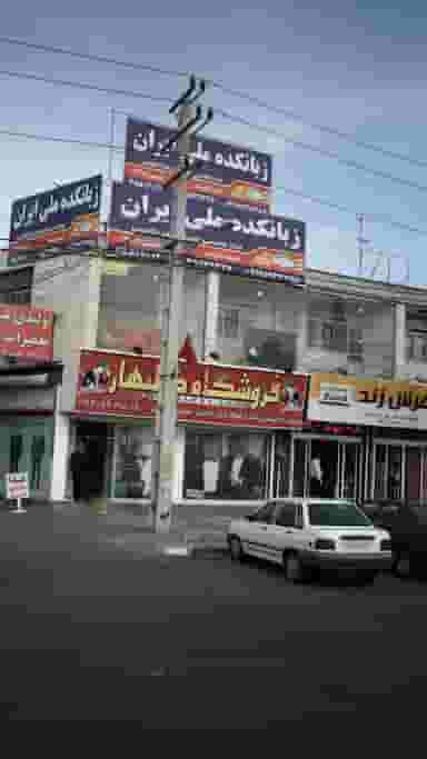 زبانکده ملی ایران در فاز ۱ اندیشه شهریار