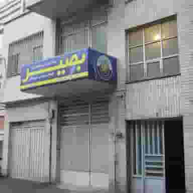 موسسه زبان بصیر در مصلی همدان