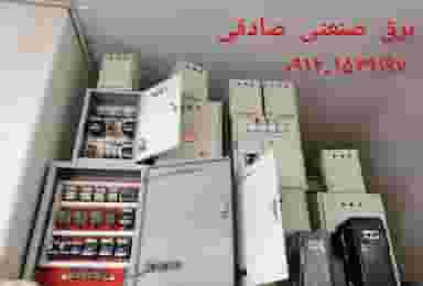 مهندسی برق صنعتی صادقی در حاج زینل قم