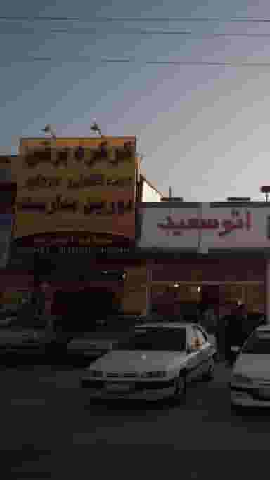 فروشگاه شهاب اسپرت در شرف آباد ساری